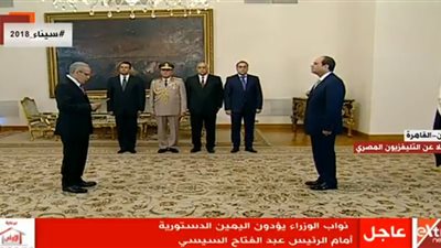 نواب الوزراء يؤدون اليمين الدستورية أمام الرئيس عبد الفتاح السيسي