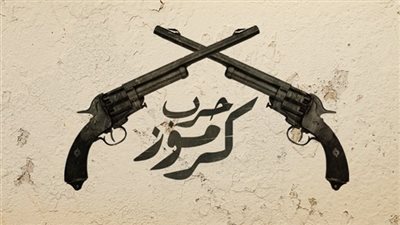 تعرف على مواعيد وأماكن عرض فيلم 