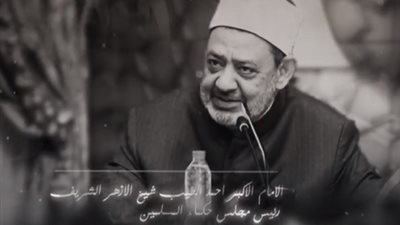 مشاهدة برنامج الإمام الطيب الحلقة 29 التاسعة والعشرون أون لاين على اليوتيوب