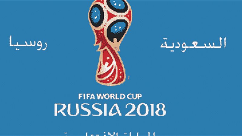 السعودية وروسيا 