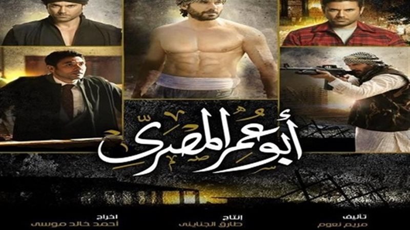 ابو عمر المصري 