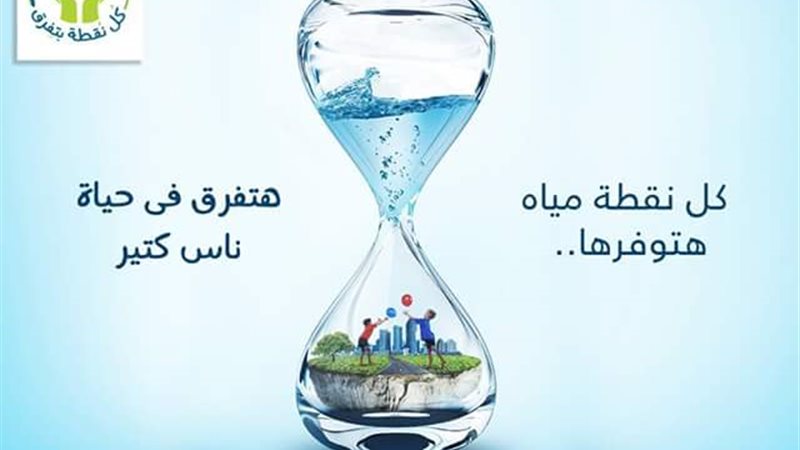 مياه الشرب -الدقهلية