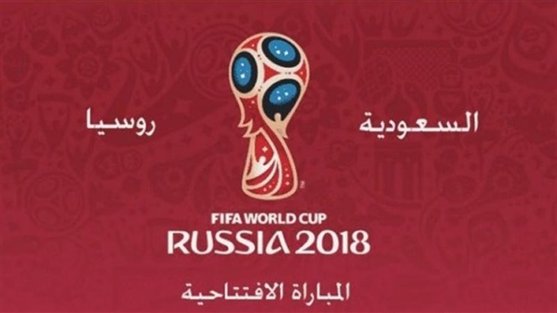 السعودية - روسيا