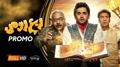 مشاهدة مسلسل ربع رومي الحلقة 29 التاسعة والعشرون أون لاين على اليوتيوب