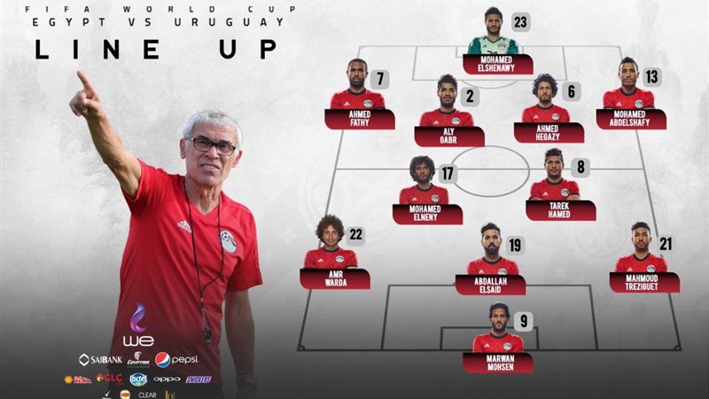 تشكيلة منتخب مصر