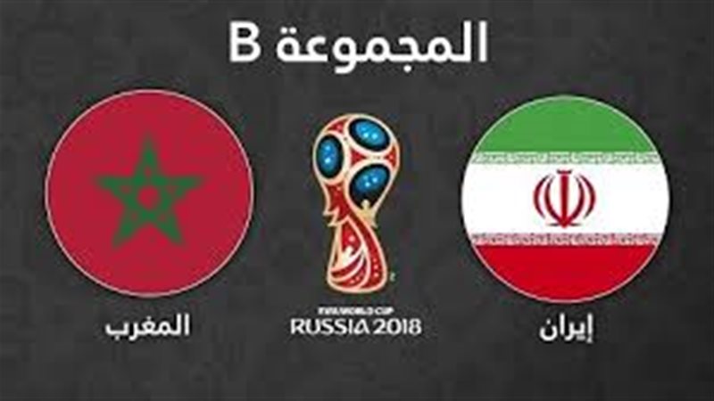 ايران والمغرب