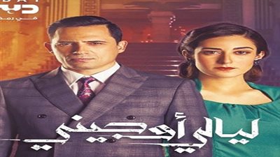 مشاهدة مسلسل ليالي أوچيني الحلقة 30 الثلاثون والأخيرة يوتيوب HD في رمضان 2018