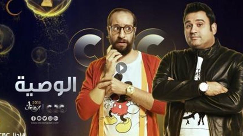  مسلسل الوصية