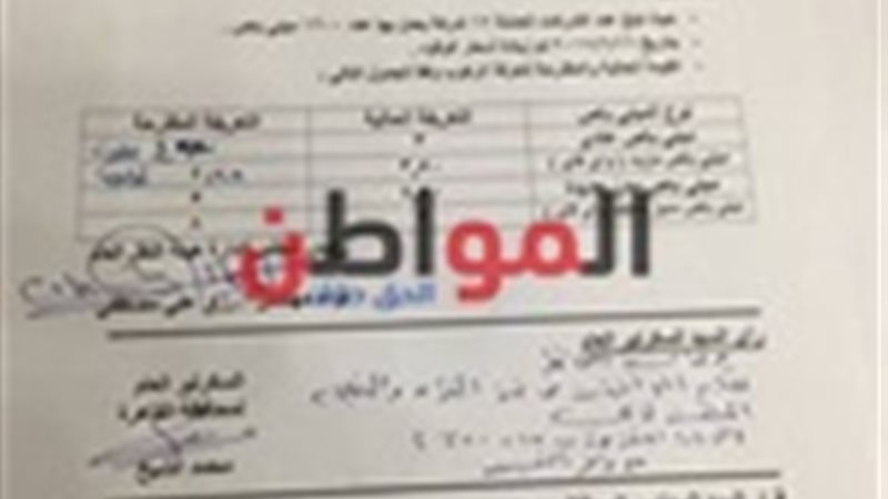 أسعار تعريفات النقل