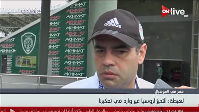 فيديو| إيهاب لهيطة: تحيز التحكيم  للروس على حسابنا 