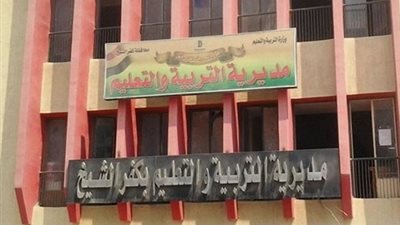 بالأسماء.. تعليم كفر الشيخ يرشح 19 معلم ومعلمة للإعارة