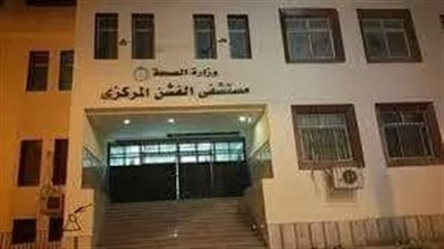 إحالة بعض الموظفين بمستشفى الفشن المركزى للشؤون القانونية
