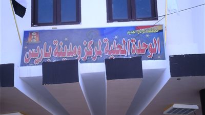 مركز باريس يجرى قرعة علنية لاختيار مستحقي وحدات الإسكان الاجتماعي بالوادي الجديد