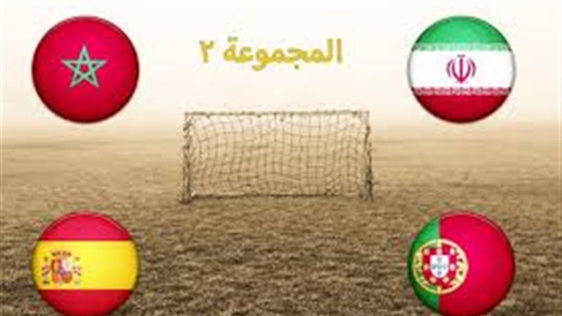 المجموعة الثانية