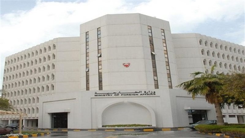 وزارة الخارجية البحرينية