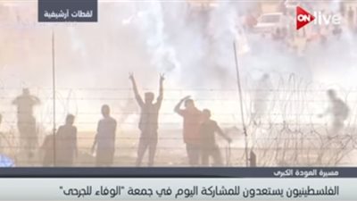 فيديو| الفلسطينيون يستعدون للمشاركة اليوم في جمعة 