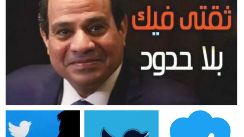 هاشتاج الرئيس عبد