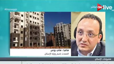 فيديو| الإسكان: طرح 2048 وحدة سكنية فاخرة في العاصمة الإدارية