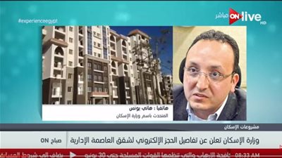 فيديو| المتحدث باسم وزارة الإسكان يكشف أسباب تأخر تسليم وحدات الشباب في أكتوبر