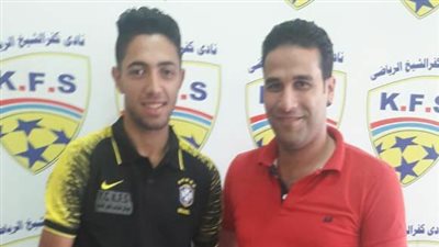 كفرالشيخ يوقّع عقد احتراف للناشئ مصطفى مساعد