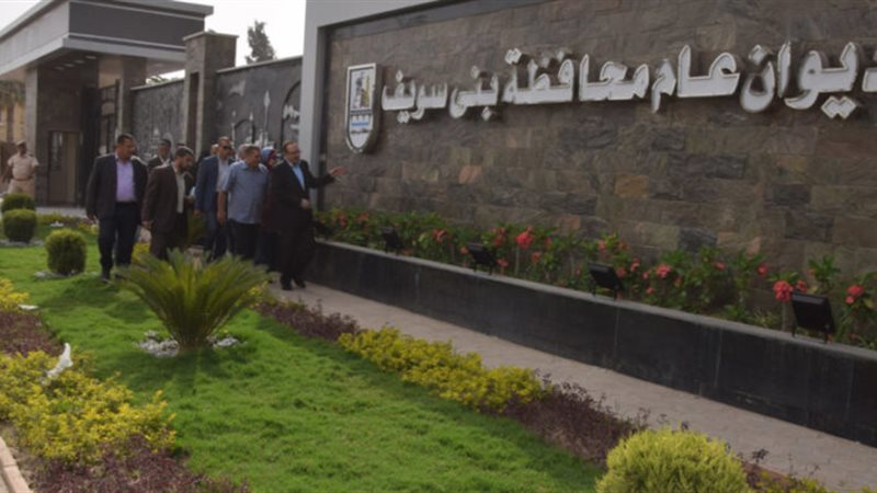 ديوان عام محافظة