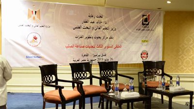 صور.. مركز تطوير الفلزات يستعد لبدء فعاليات الملتقى السنوي الثالث لتحديات صناعة الصلب