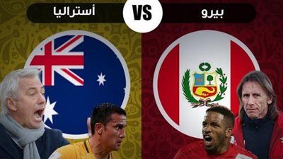 نقاط القوة والضعف في منتخب أستراليا قبل مواجهة بيرو