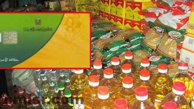 زيادة دعم السلع التموينية بـ