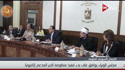 فيديو| الحكومة توافق على بدء تنفيذ منظومة الخبز المدعم  إلكترونيا 