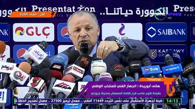 بعد مؤتمر اتحاد الكرة.. هاشتاج 