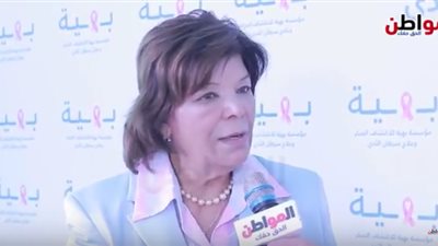  فيديو| الدكتورة أحلام حنفي لـ