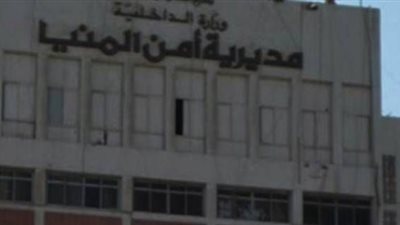 نيابة المنيا تصرح بدفن جثة مريض نفسي لعدم وجود شبهة جنائية