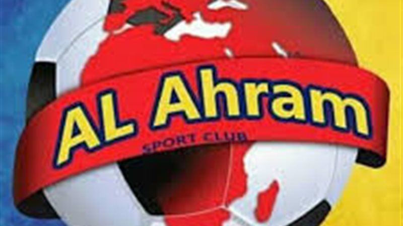 الأهرام الرياضى