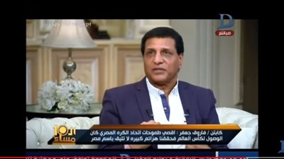 فيديو| فاروق جعفر عن اتحاد الكرة: 