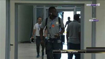 شاهد.. وصول لاعبي السنغال لـ