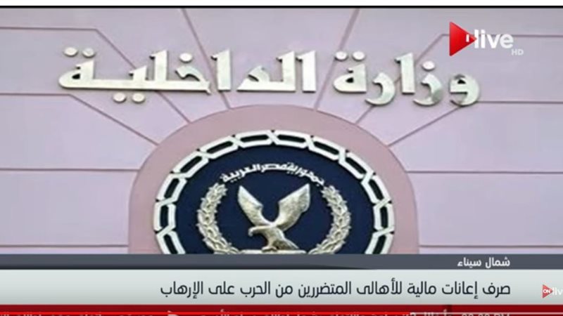 وزارة الداخلية 