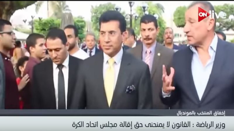 اشرف صبحي وزير الشباب