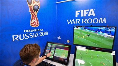 تقنية الفيديو تخطف الأضواء في مونديال روسيا 2018