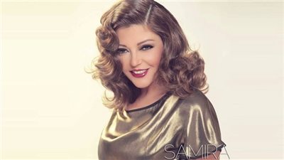 سميرة سعيد تنشر صورًا جديدة لها عبر الانستجرام