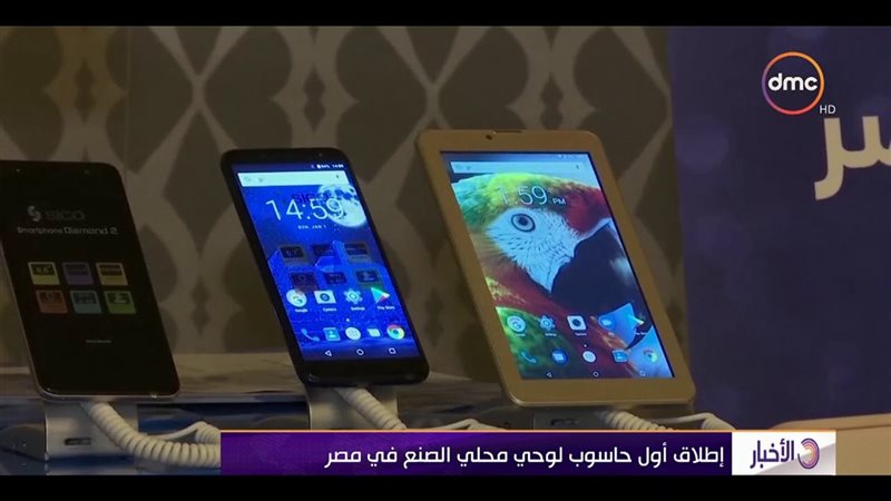  أول حاسوب لوحي 