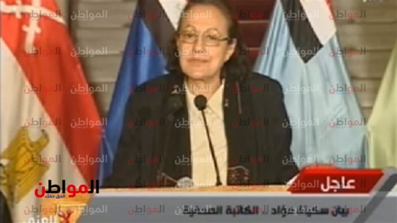 سكينة فؤاد