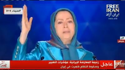بث مباشر.. مؤتمر المقاومة الإيرانية في باريس