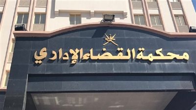 اليوم .. نظر دعوى إلغاء التعليم المفتوح 