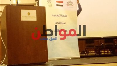 صور.. استعدادات حفل خطة مكافحة عمل الأطفال في مصر ودعم الأسرة