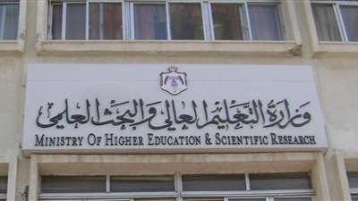 التعليم العالي تُعلن فتح باب حجز اختبارات القدرات لطلبة الثانوية العامة 2018