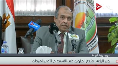 فيديو| وزير الزراعة: نسعى للارتقاء بثقافة التعامل مع المبيدات  