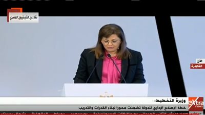 وزيرة التخطيط: تحقيق الإصلاح والتنمية ليس مسئولية الدولة وحدها