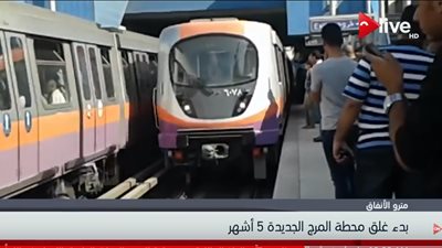 فيديو| بدء غلق محطة المرج الجديدة لمدة 5 أشهر 