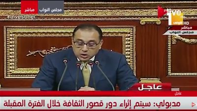 مدبولي: تحسين الأوضاع المهنية والمالية لـ 80% من المعلمين  
