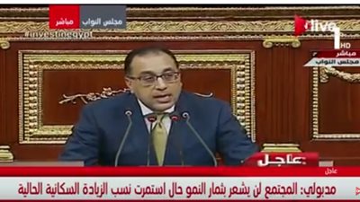 رئيس الوزراء: الاختلاف هو قوة مضافة إلينا وحرية التعبير مكفولة بلا قيد